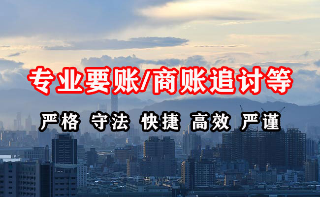 昆明追账公司